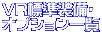 VR�W�������E �I�v�V�����ꗗ